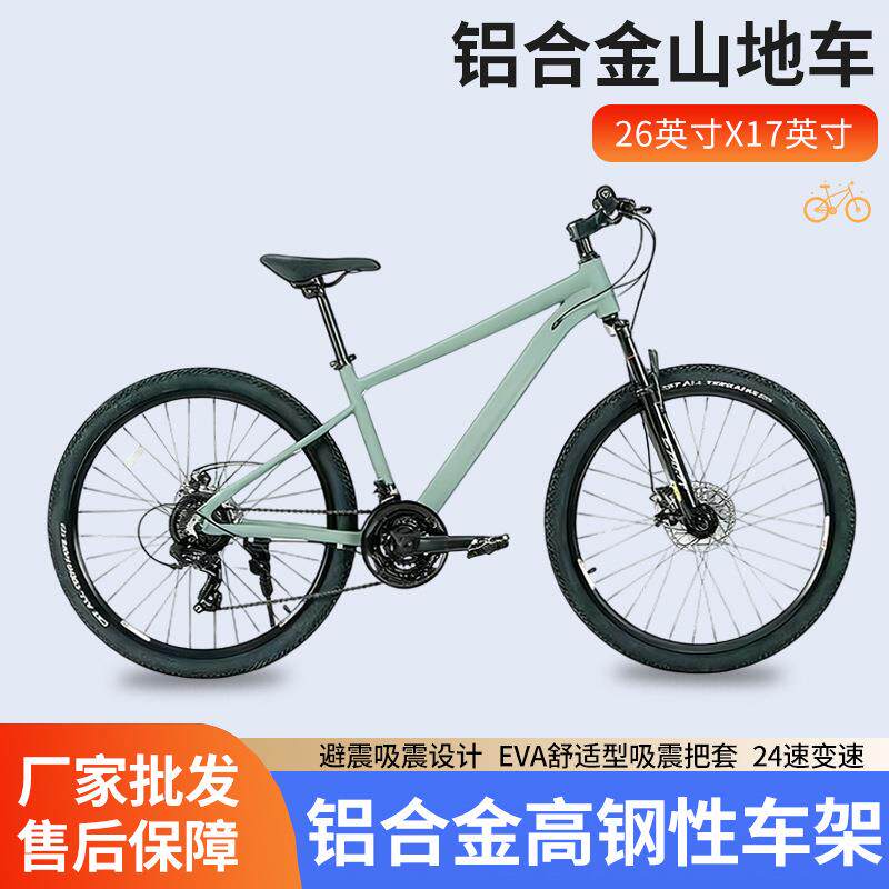 跨境山地越野变速自行车成人26寸男女士公路脚踏变速单车运动骑行