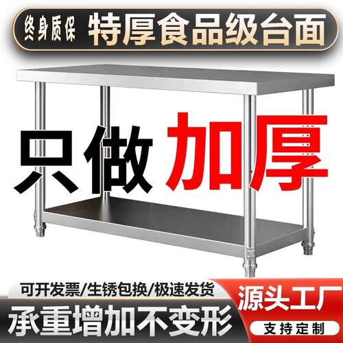 加厚双层不锈钢工作台厨房专用切菜剁骨饭店操作台商用打荷打包台