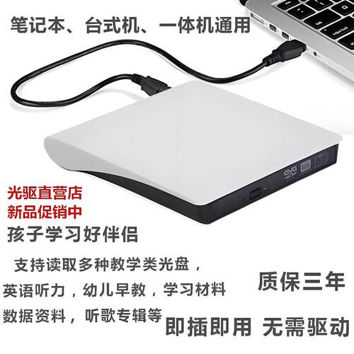 DVD插放机电脑USB外接光碟机烧录机CD读取器VCD一体家用光碟影碟