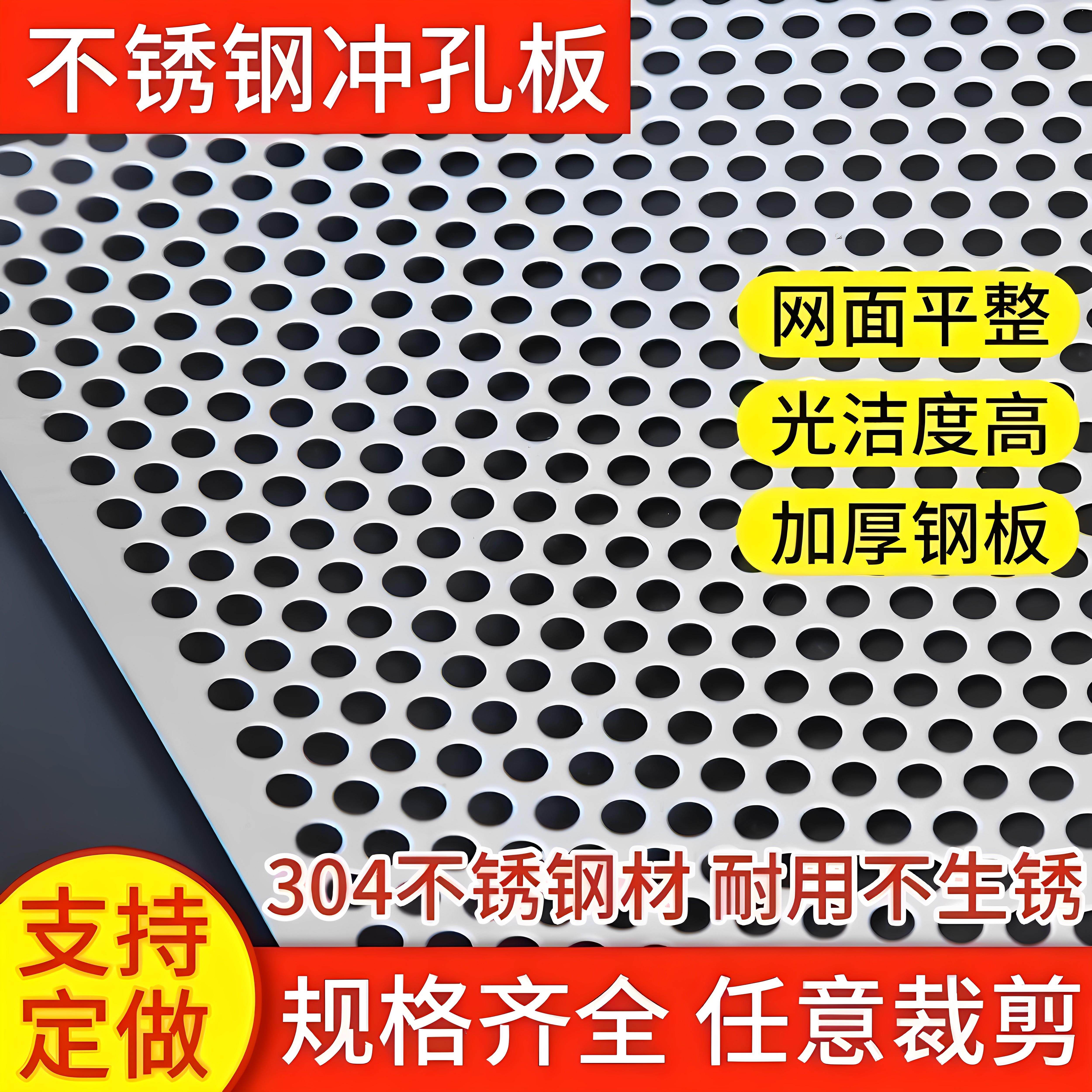 304不锈钢冲孔网板微小孔六角特厚多孔筛板过滤网洞洞板圆孔筛网