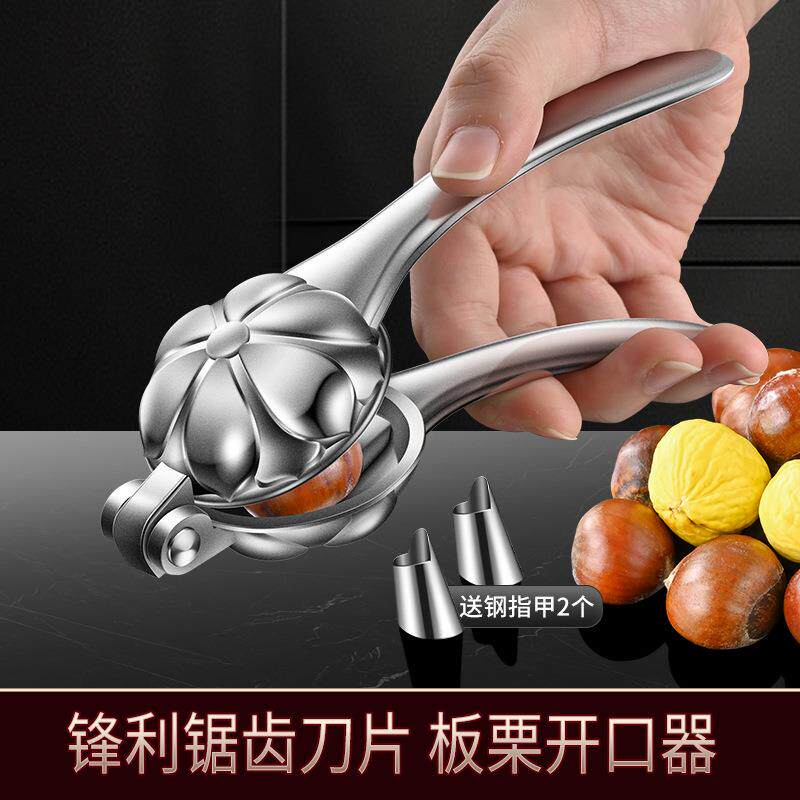 板栗开口器栗子开壳器家用十字去皮器核桃夹子榛子剥壳工具去壳器