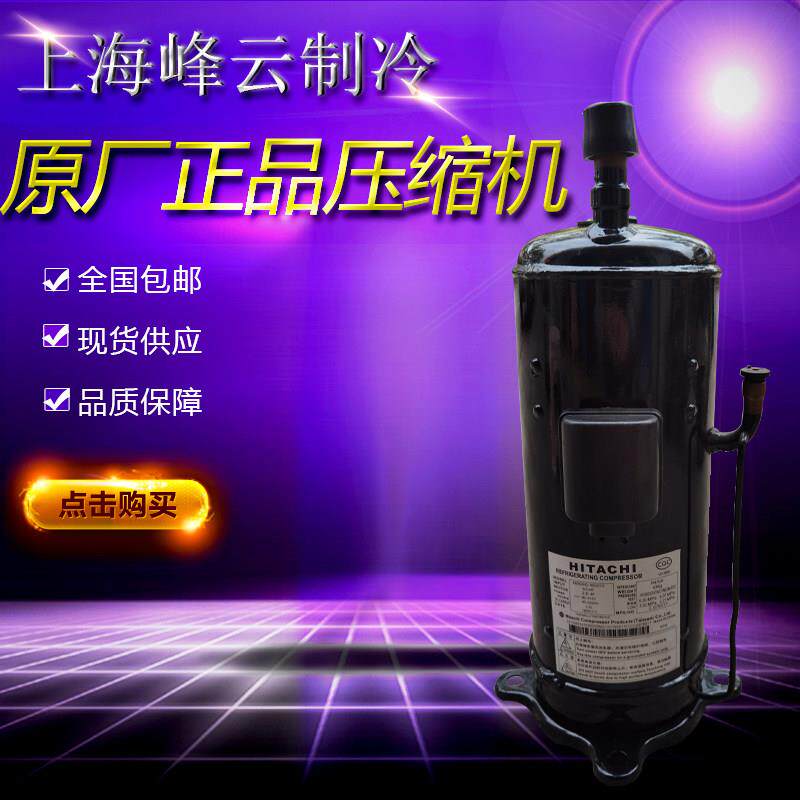 原装日立中央空调压缩机E655DHD-65D2YG E656DHD-65D2YG