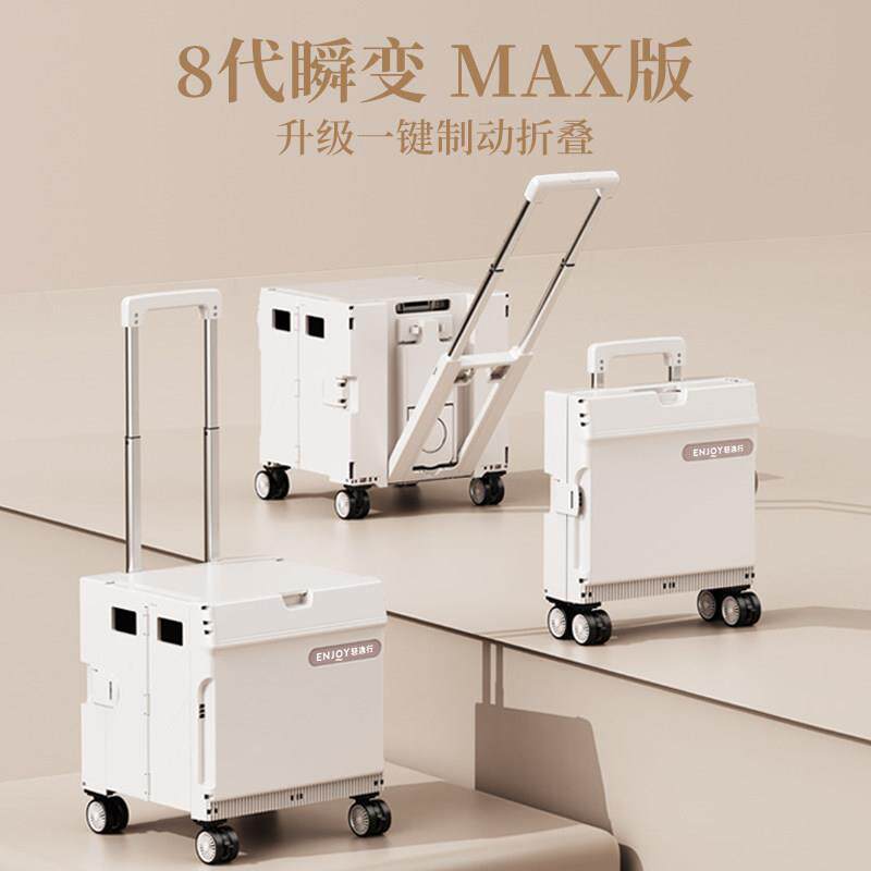 拉杆收纳箱宿舍可折叠便携手推车带滑轮移展车载整理储物箱子