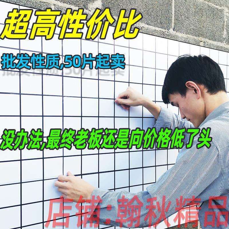 卫生间厨房家用格子自粘防水防潮墙贴仿瓷砖软板店铺墙面翻新贴纸