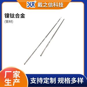 镍钛合金毛细管 NiTi 弹温控记忆管 温定型镍钛弯管加工