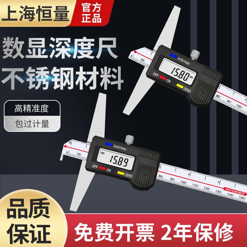 恒量数显深度卡尺孔深尺小孔深度尺电子单钩深度尺精度0.01mm正品