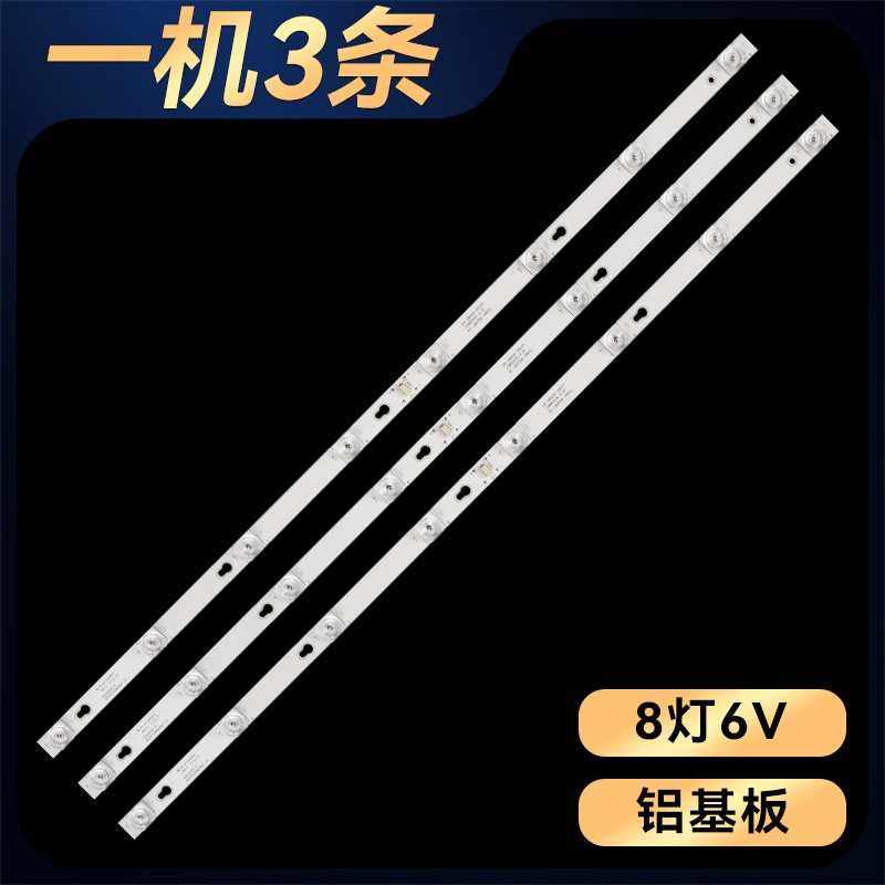 适用Y40G33灯条40D2900 A 40HR330M08A7 V1 4C-LB4008-HR03J