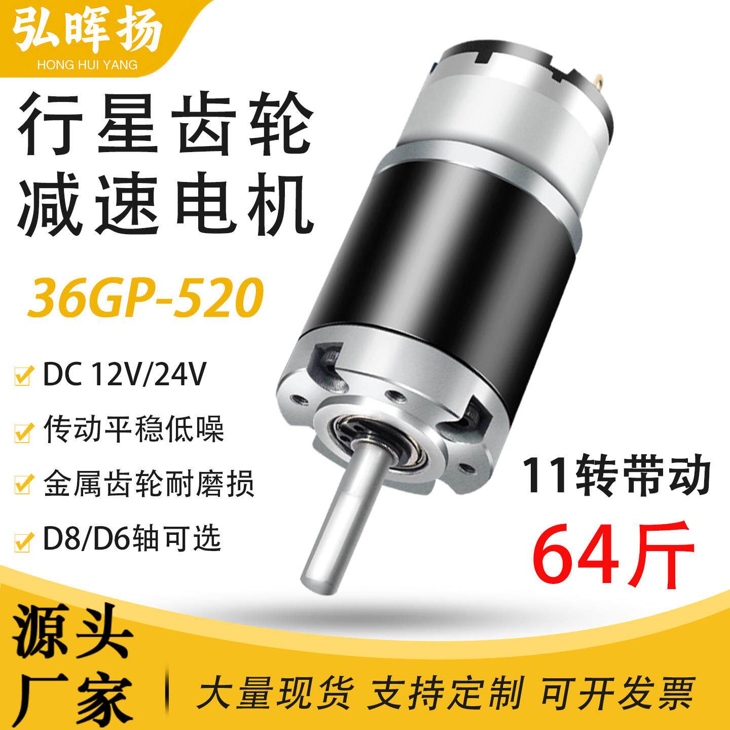 36GP-520大扭矩直流有刷行星减速电机行星齿轮微型调速小电机马达