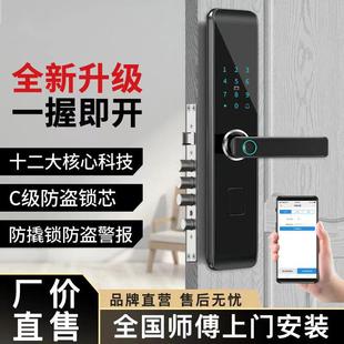 锁远程密码 铭尧指纹密码 通用免打孔家用防盗门指纹锁直销厂家工厂