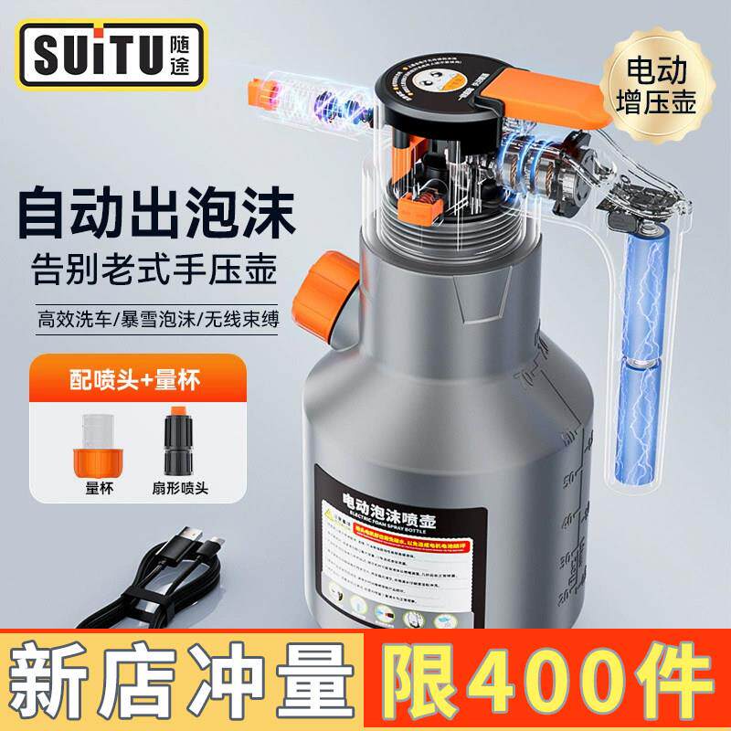 充电电动洗车泡沫喷壶家用洗车液打泡沫高压pa壶工具全套增压加压