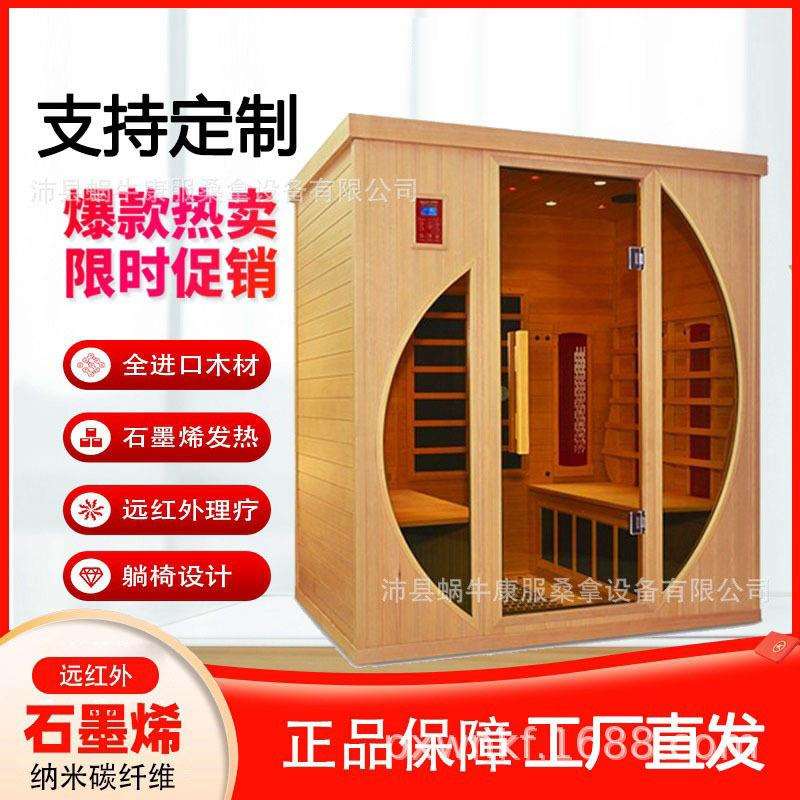 双人躺椅远红外光波房汗蒸房远红外干蒸桑拿房工厂直发支持