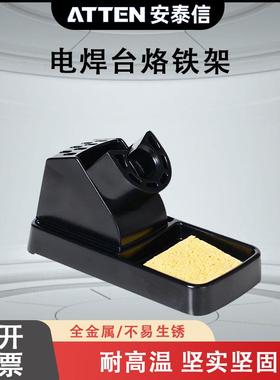 安泰信烙铁架AT936系列全金属烙铁座AT938D通用型多功能焊台架
