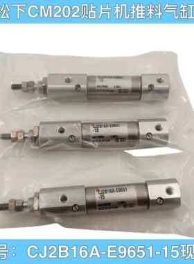 用CM202贴片机推料气缸SMC CJ2B16A-E9651-15 CJ2WB16AB-T0775-15