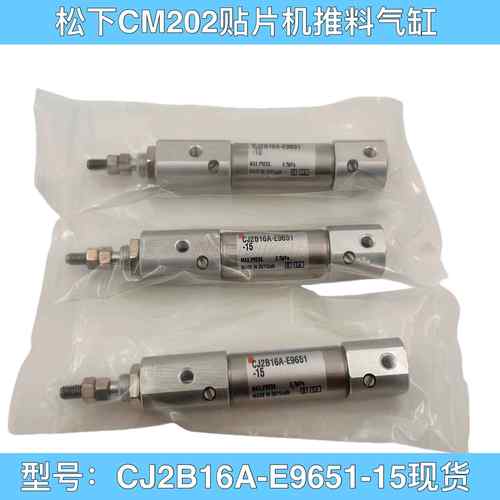 用CM202贴片机推料气缸SMC CJ2B16A-E9651-15 CJ2WB16AB-T0775-15