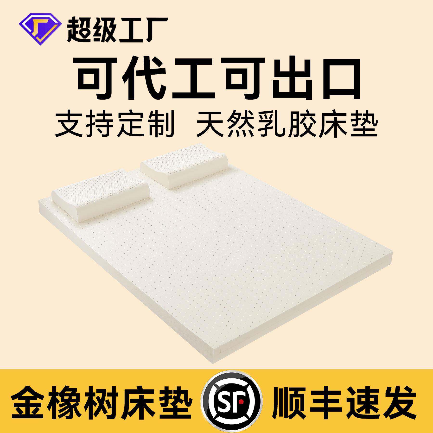抗压不塌陷5cm10cm厚金橡租房专用家用卧室天然乳胶垫乳胶床垫