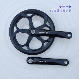 Dahon大行52齿P8折叠自行车浩盟铝合金牙盘变速单速D6/K3/SP18