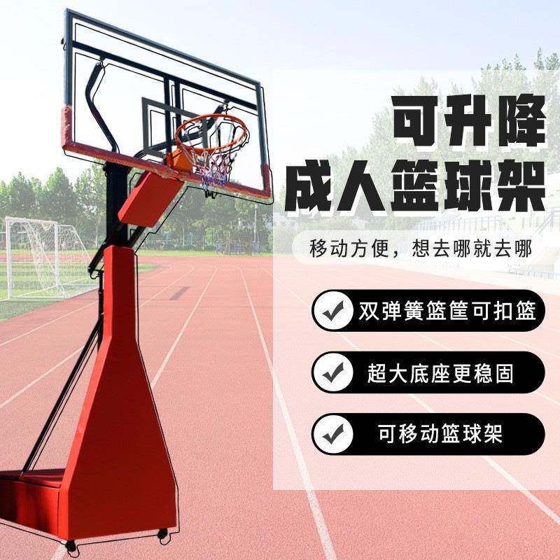 户外移动可升降篮球架成人室内外篮球架学校体育场比赛标准篮球架