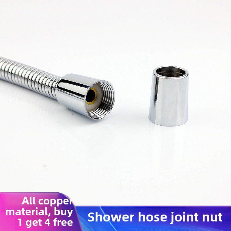 洗澡花洒软管接头配件卫生间淋浴喷头喇叭口连接头4分出水管螺帽