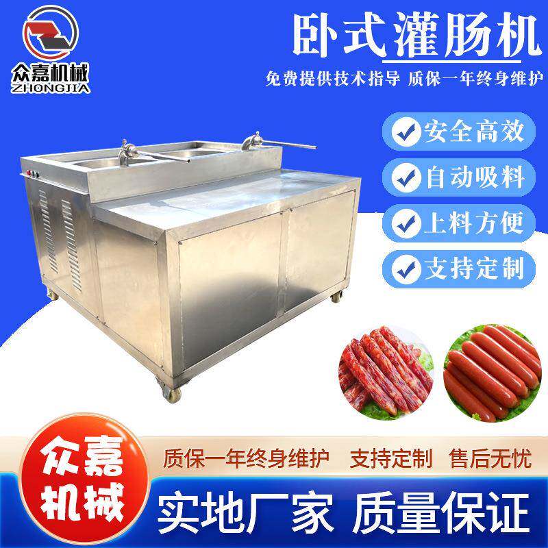 商用双馅嘴烤肠灌肠机全自动腊肠灌肠设备火腿肠制作机器