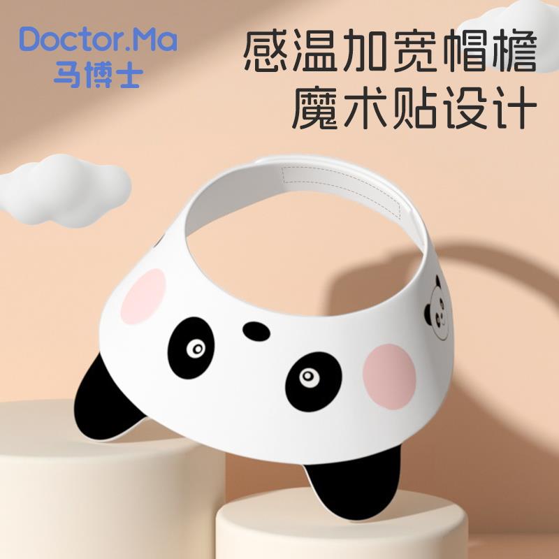 马博士宝宝赶温洗发帽儿童防回流挡水帽护耳护眼洗澡洗头发浴帽