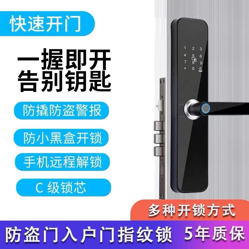指纹锁家用防盗门密码锁智能门锁电子锁猫眼监控全自动入户门大门