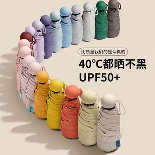 胶囊雨伞五折小巧迷你晴雨两用可携式黑胶遮阳伞定制logo礼品广告