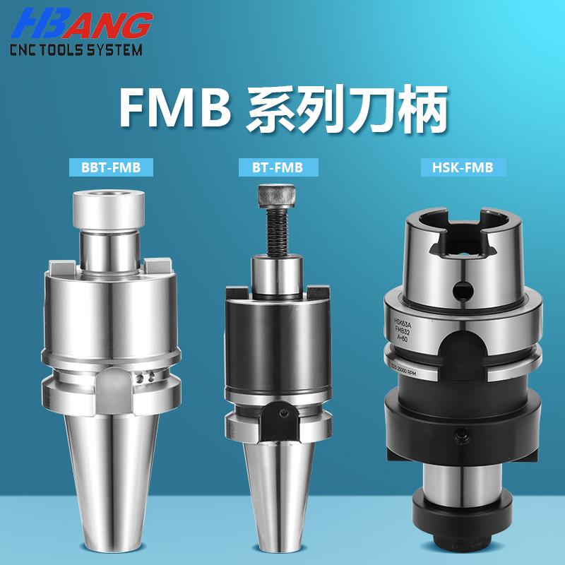 FMB22 27 32平面铣刀盘刀柄BT30 40 50 BBT30 40 50 HSK63A 100A