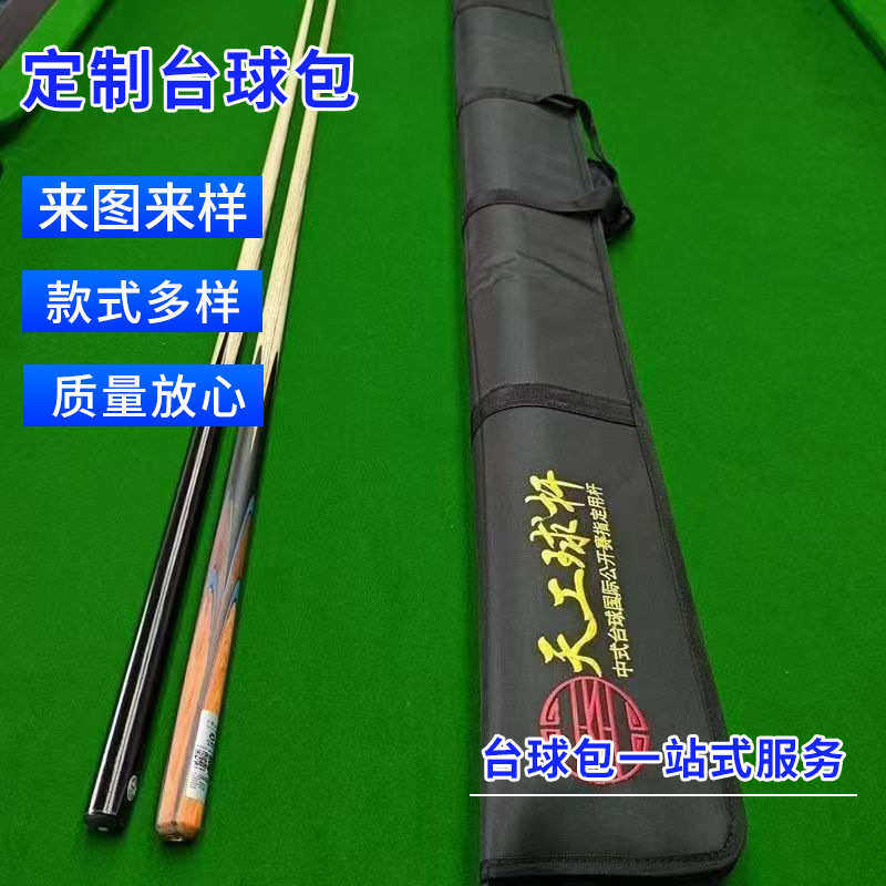 加厚三防水杆球杆台外包通用天工槽外包台球杆包通体设计槽盒双图片