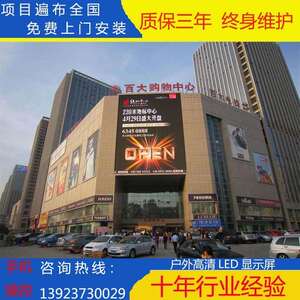 宁坡热销 p10全彩广告led显示屏 户外防水广告屏 led电子显示屏