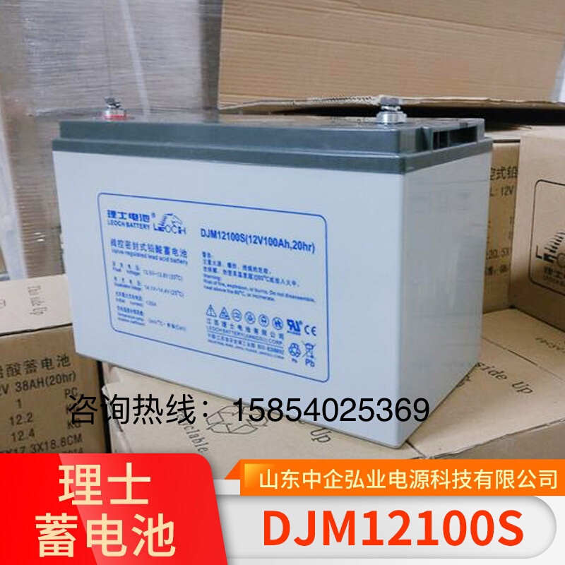 理士蓄电池DJM12V100AH/38AH/65AH/150AH/200AH/24AHUPS直流屏用