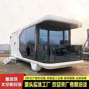 网红花园庭院私人住宅可移动住人集装箱别墅房屋景区野奢露营房