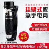 手电筒壁挂逃生照明手电 酒店客房紧急照明灯LED强光可充电式 包邮