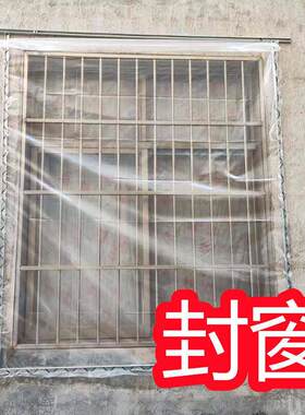 东北封窗户塑料布卡槽室外 农村封窗户塑料布压条 钉固定卡簧卡扣