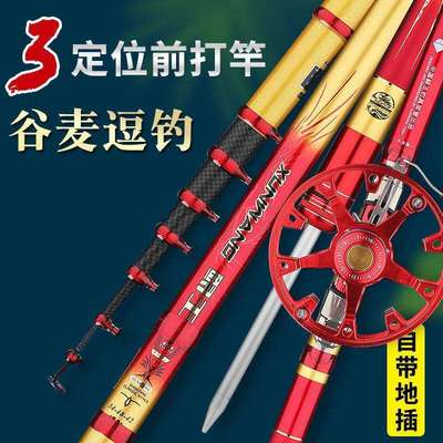 鲟王谷麦逗钓竿不剪线三定位前打竿19调超轻超硬短节全套竿谷麦竿