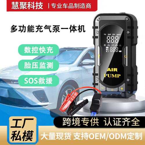 新款M5汽车载应急启动电源充气泵一体机电瓶紧急多功能搭电宝