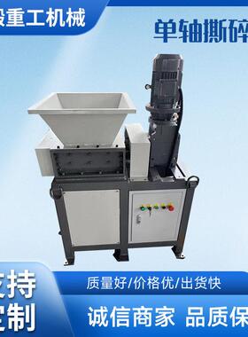 小型撕碎机多功能撕碎机电子垃圾小型双轴撕碎机工业固废粉碎机