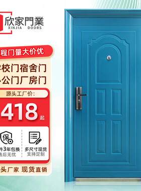 蓝色防盗门家用进户门入户门单门学校教室门出租房门钢质门工程门
