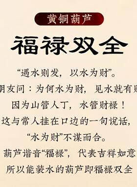 可以装水的铜葫芦纯铜能装水上开口葫芦挂件滴水不漏底部一体成型