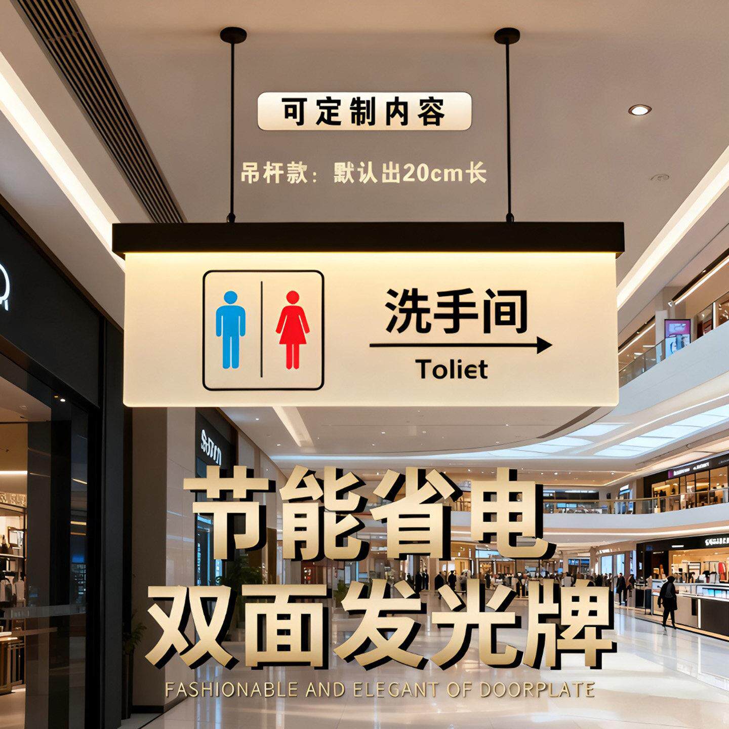 吊挂化妆室指示牌厕所收银柜台指向牌压克力电梯指引牌洗手间标识