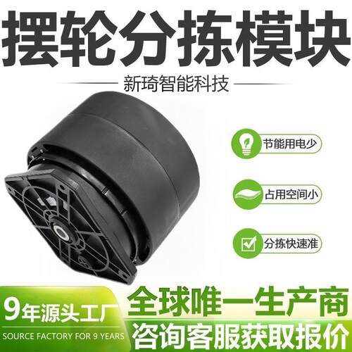 摆轮分拣机模块自动化物流分拣设备新琦摆轮分拣系统组件分拣单元