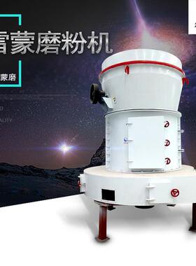 供应4R2715型超细微粉磨高压悬辊雷蒙磨粉机石灰石超细磨粉机