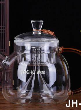 静和 现代 可加热耐热玻璃泡茶壶煮茶壶 家用滤茶器 内胆 盖子单