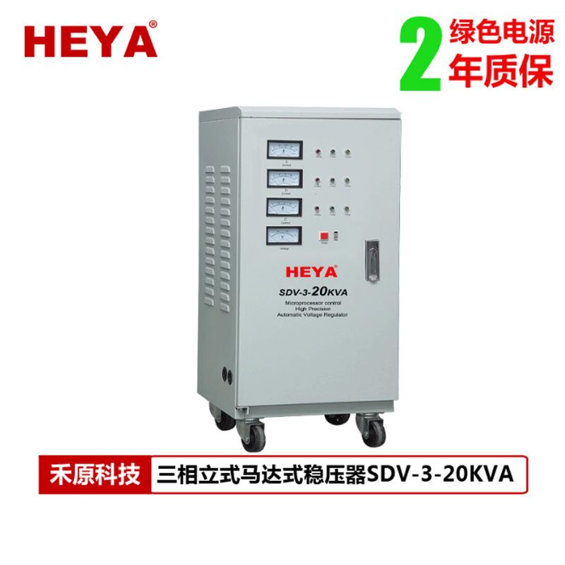 厂家直供高精度稳压器20KVA工业三相稳压器380V大功率20KW稳压器
