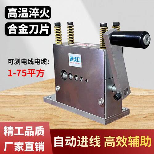 新款手动电动通用剥线 线机废旧电线 线电缆扒皮机废铜线 线家用