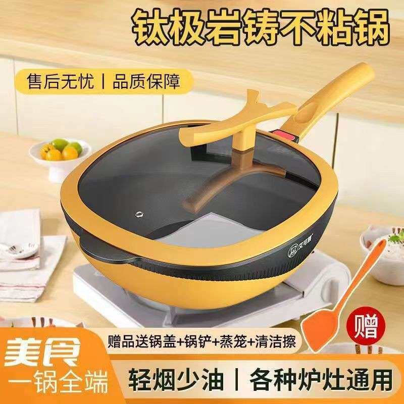德国无油烟炒菜锅多功能煎炒两用平底方形锅钛涂层钛极岩铸不粘锅