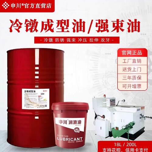 冷镦成型油7#铜铝不锈钢挥发8号强束油50型碳钢铜合金成型油申川