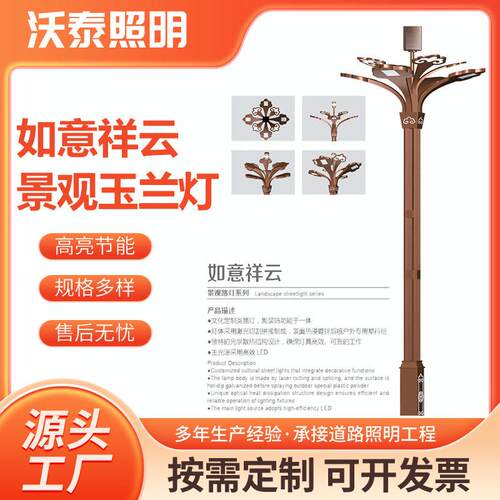 八叉九火LED中华灯工厂热销8米广场景观灯四叉五火太阳能中华灯