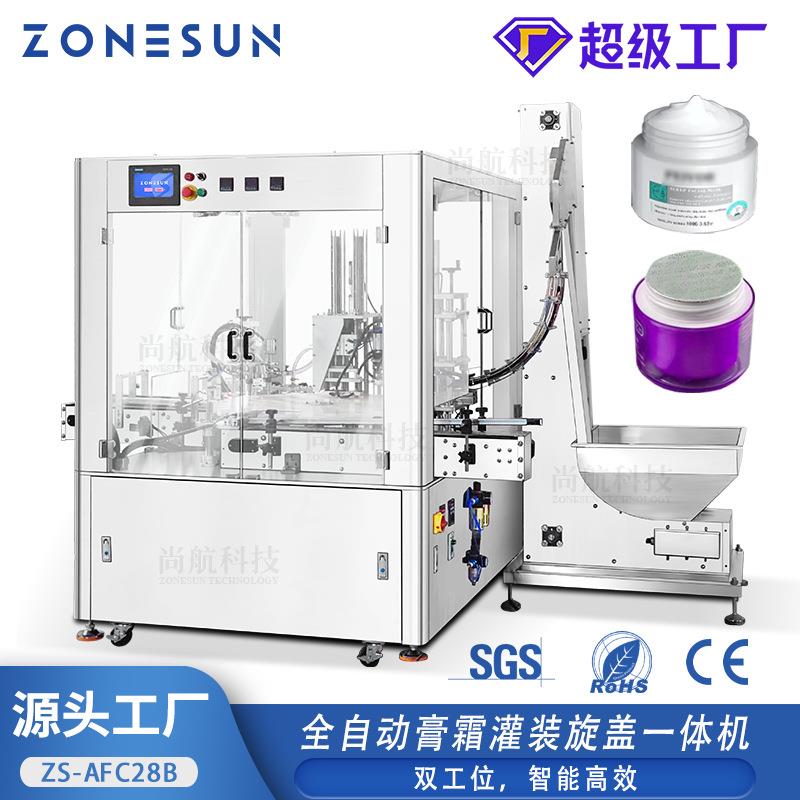 ZONESUN全自动化妆膏霜灌装旋盖机伺服磁力泵粘稠乳液凝胶包装