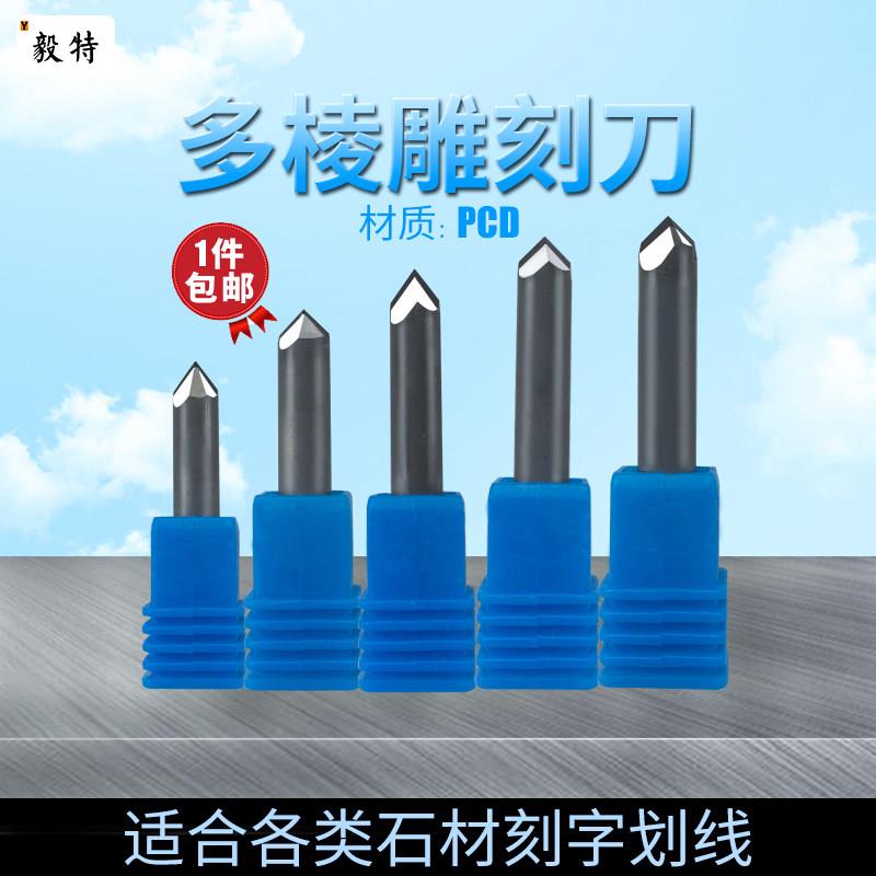 数控雕刻机专用刀具适用大理石刻字 六棱标准PCD石材雕刻刀具
