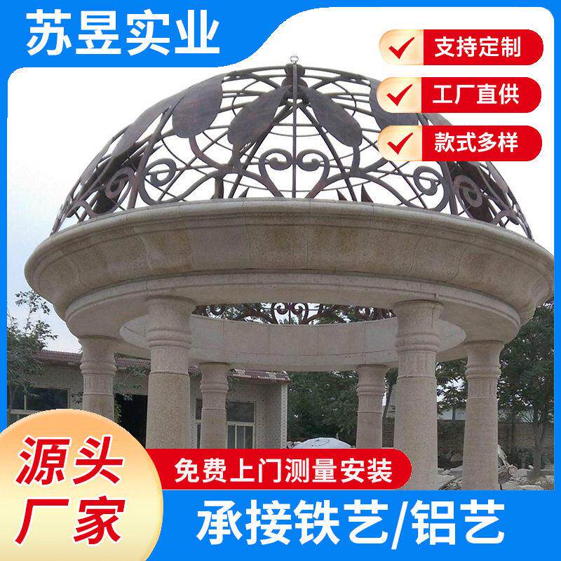 凉亭景观户外结构简约铁艺穹顶款式多样上海厂家直销